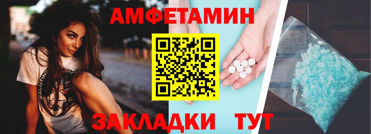 АМФЕТАМИН Premium  Вход с VPN  АМФ  АМФ  Череповец 