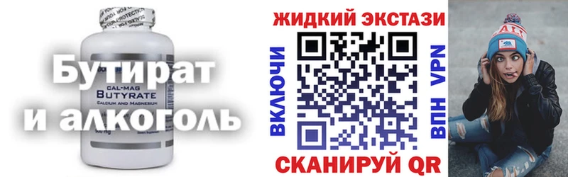 Бутират жидкий экстази  Череповец 
