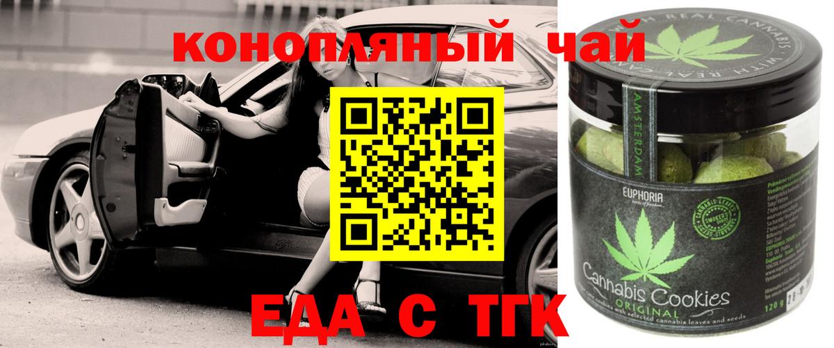 Canna-Cookies конопля Череповец