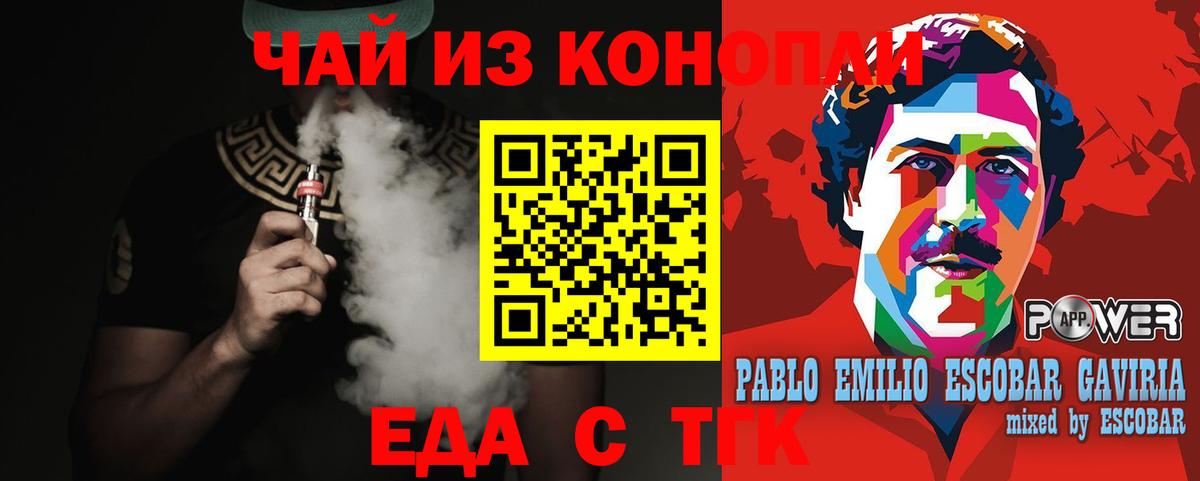 Череповец  Canna-Cookies конопля  Вход с VPN 