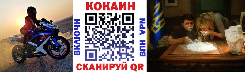 Cocaine Колумбийский дарнет шоп Череповец