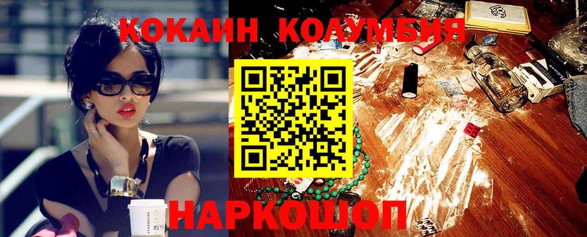 КОКАИН Перу  COCAIN Колумбийский  Вход с VPN  Cocaine  Череповец 