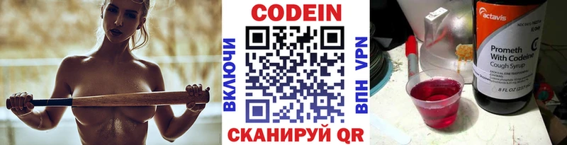 закладка  Череповец  Кодеин напиток Lean (лин) 