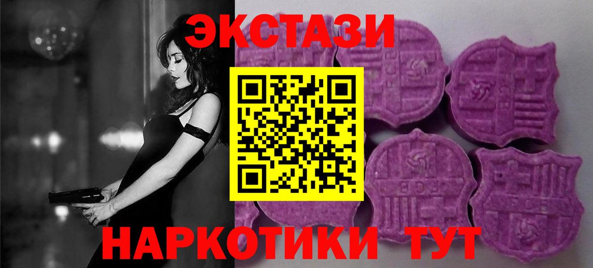 Череповец  Экстази круглые  ЭКСТАЗИ  Вход с VPN  Экстази ешки 