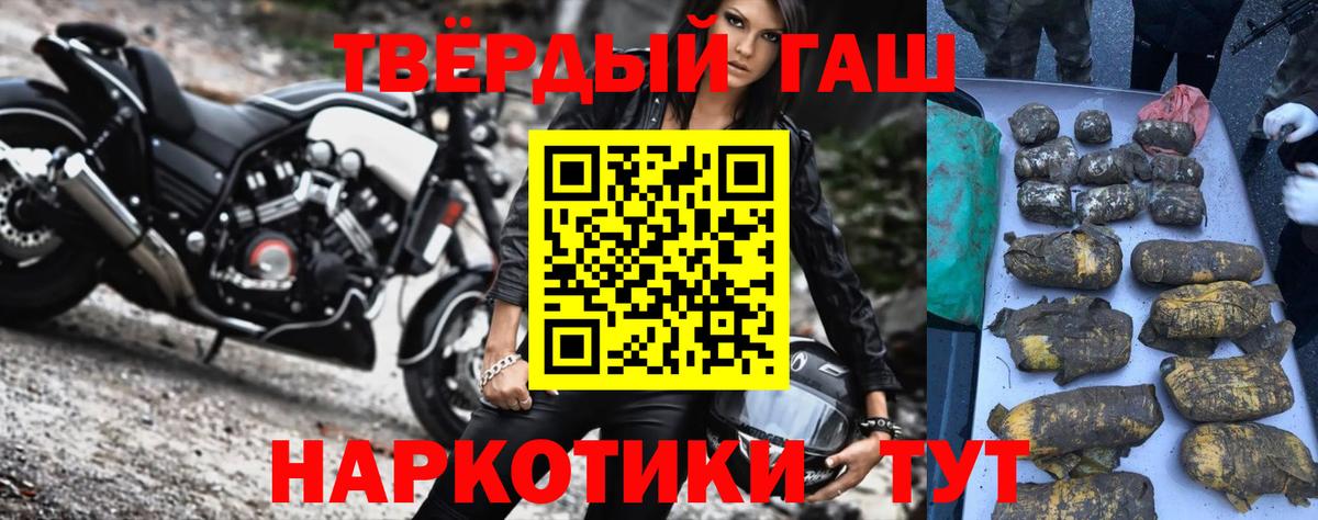 ГАШИШ Ice-O-Lator  Вход с VPN  Череповец 