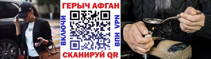 ГЕРОИН VHQ купить сайты Череповец