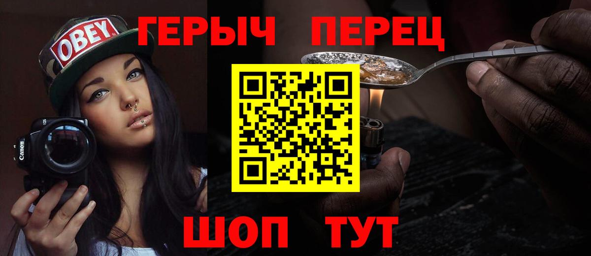 Череповец  Героин Афган  Вход с VPN 