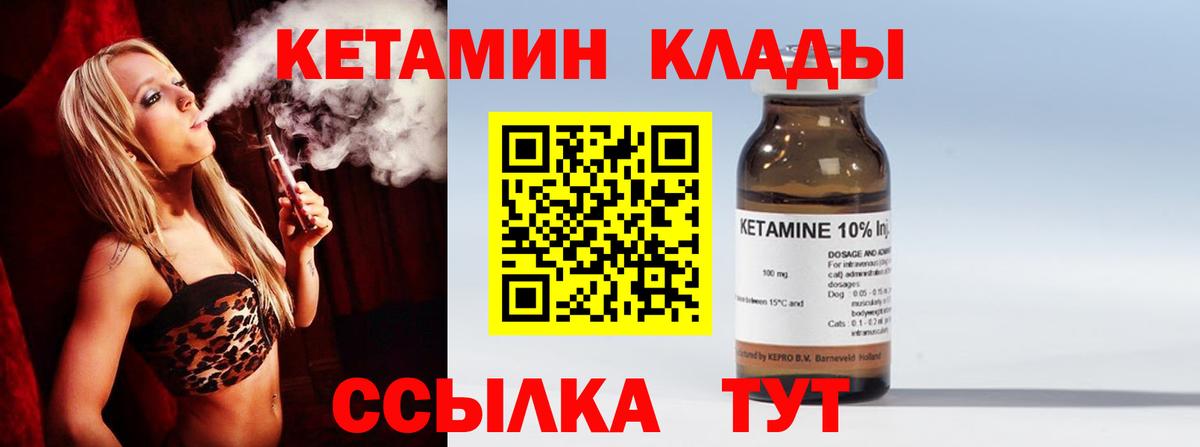 Череповец  ОМГ ОМГ зеркало  Вход с VPN  КЕТАМИН VHQ  Кетамин ketamine 