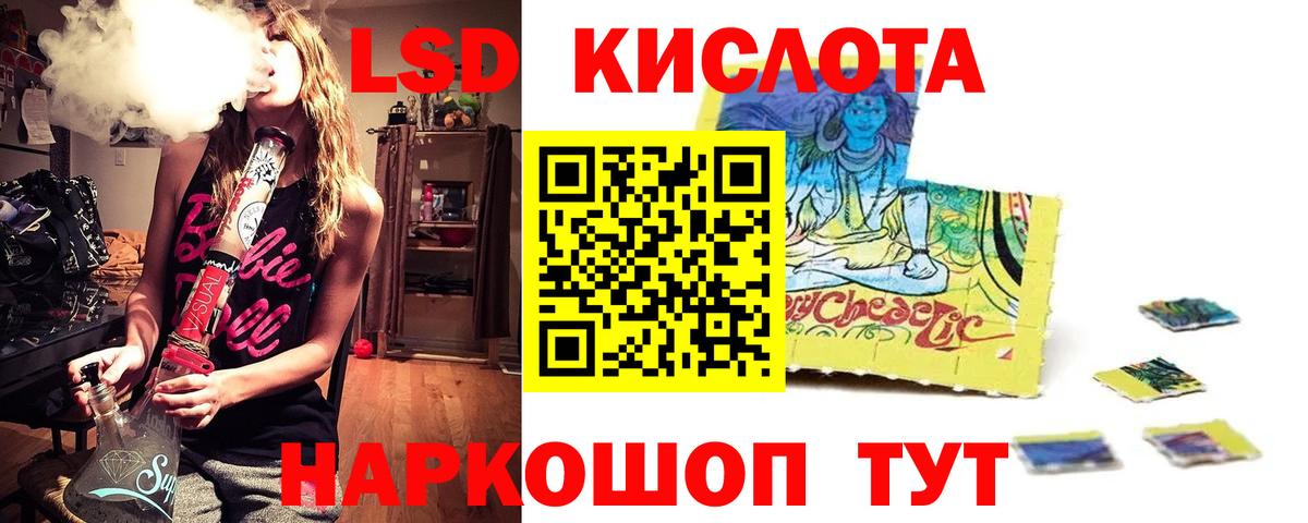 Лсд 25 экстази кислота Череповец