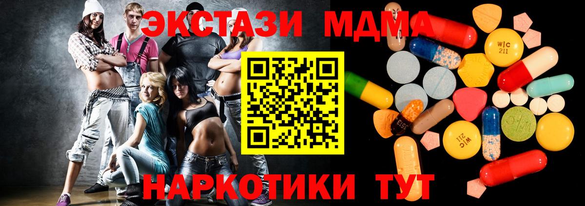 Череповец  MDMA crystal  MDMA crystal  МДМА  Вход с VPN 