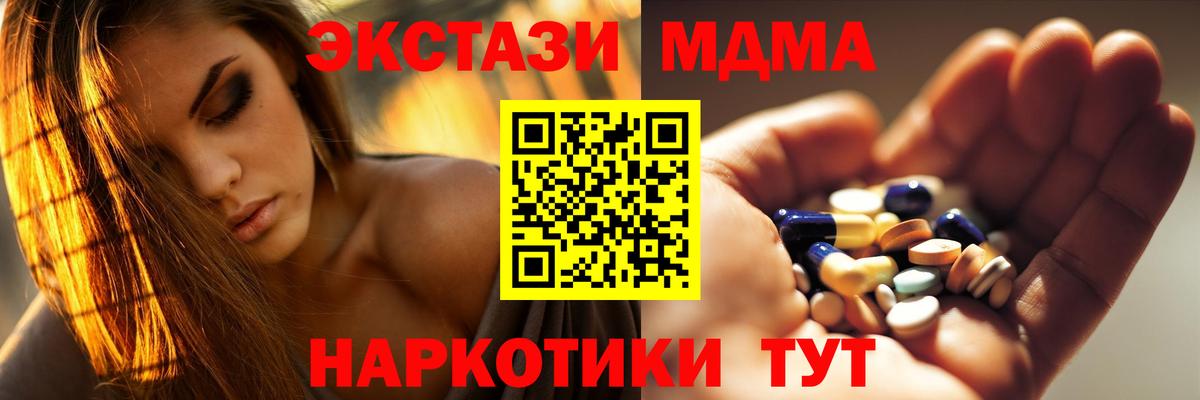 МДМА Molly Череповец