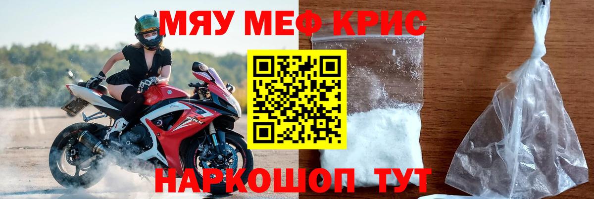 купить   МЕФ VHQ  Меф  Череповец  МЕФ VHQ  Вход с VPN  МЕФ 