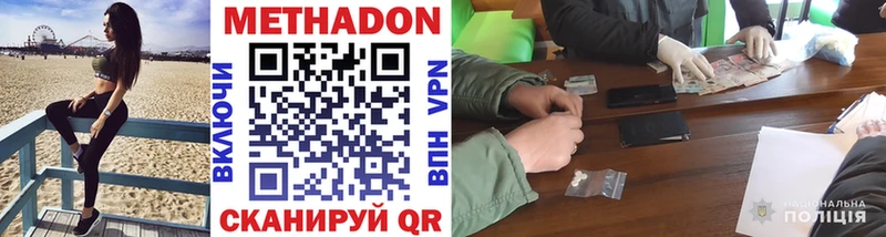МЕТАДОН белоснежный  дарнет шоп  Череповец 