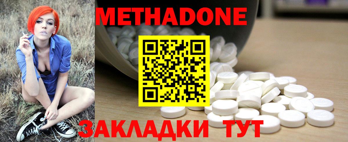 МЕТАДОН VHQ Череповец