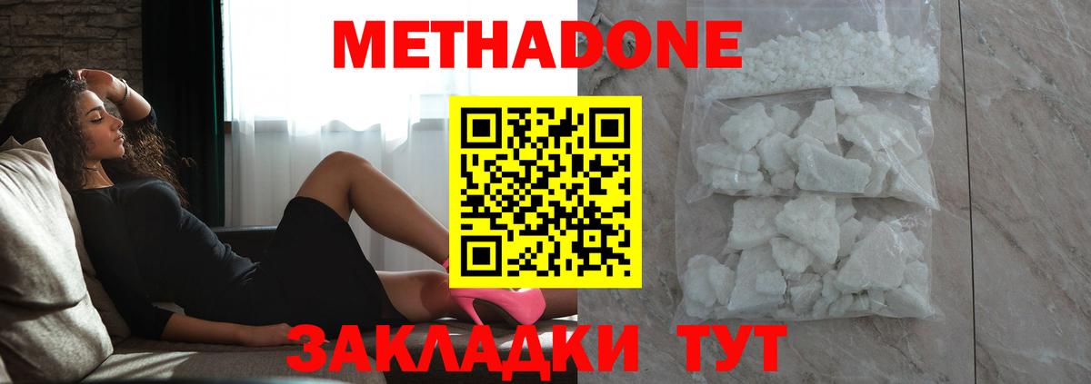мега рабочий сайт  МЕТАДОН кристалл  Вход с VPN  Череповец 