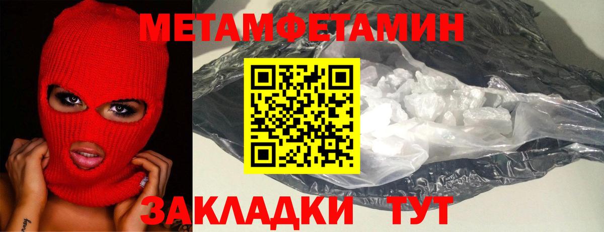 Череповец  МЕТАМФЕТАМИН винт  Вход с VPN 