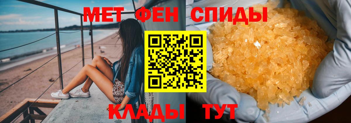 Метамфетамин Декстрометамфетамин 99.9% Череповец