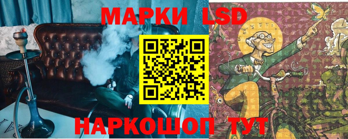 Марки N-bome  Марки 25I-NBOMe 1500мкг  Вход с VPN  Марки 25I-NBOMe 1500мкг  Череповец 