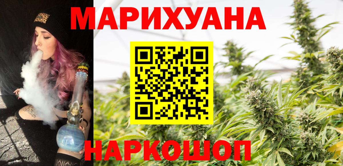 Марихуана VHQ  Марихуана OG Kush  Вход с VPN  Череповец  Каннабис SATIVA & INDICA 